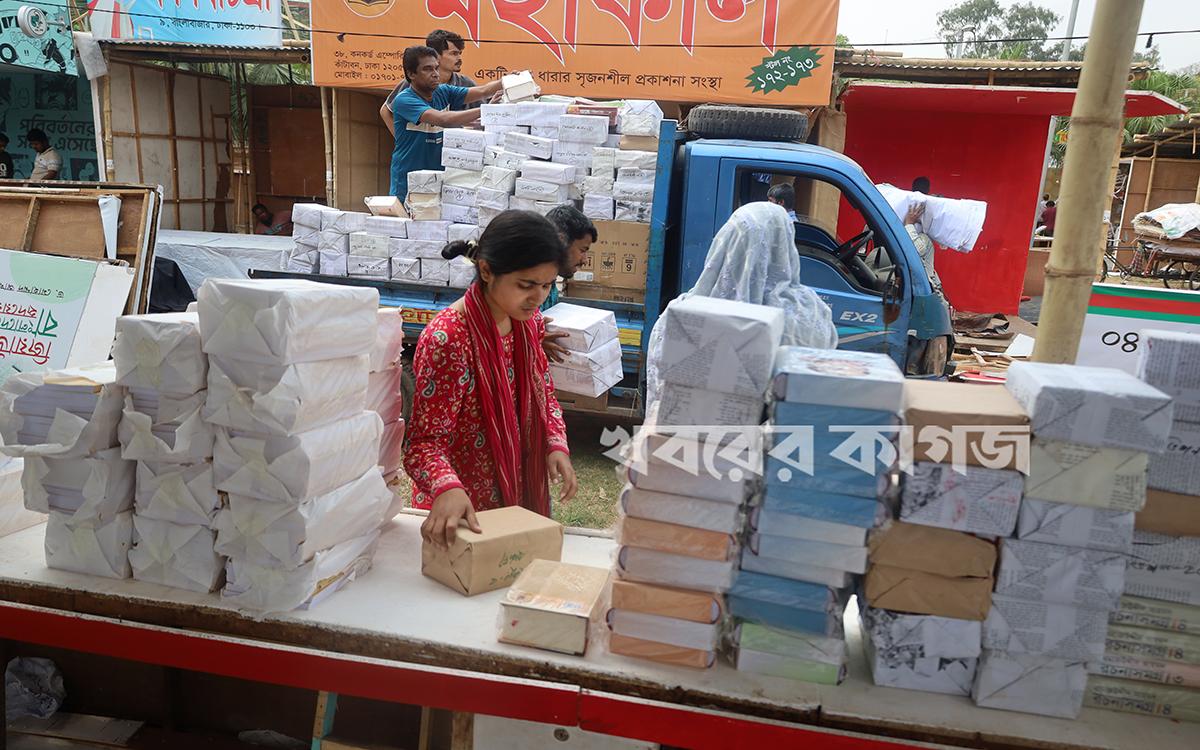 খবরের কাগজের ঈদ সংখ্যা
